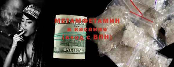 метамфетамин Новозыбков