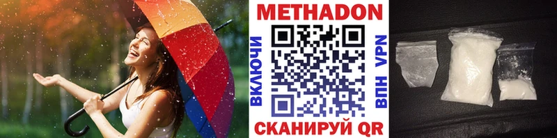 купить наркотик  Артёмовский  МЕТАДОН VHQ 