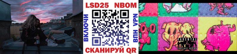 Марки 25I-NBOMe 1,8мг где купить наркоту Артёмовский