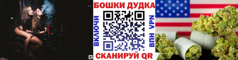 Бошки марихуана план кракен зеркало Артёмовский